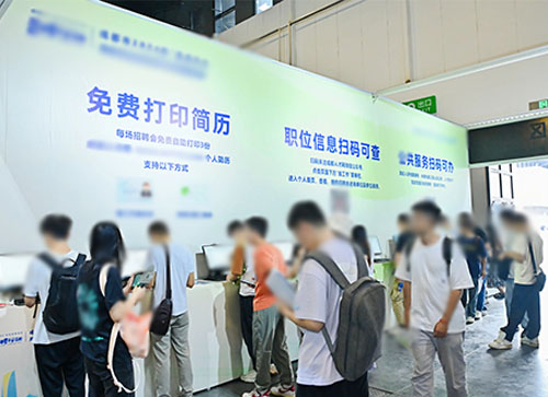 界首市人才招聘会